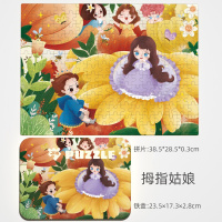 拇指姑娘 208片铁盒装拼图 儿童木制玩具木质幼儿益智科教玩具动物恐龙拼图