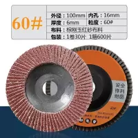 SKU-01-[红砂百叶片60_]10片 不锈钢电动手磨机工具附件百叶片木材抛光打磨百叶轮花叶轮千叶轮