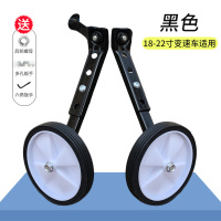 辅助轮黑色(升级加厚支架-送3) 山地车变速车辅助轮儿童自行车通用18/20/22寸童车侧轮平衡小轮子
