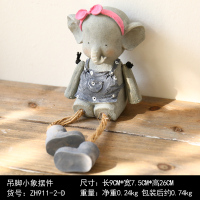 就地而坐的小象妹妹 创意可爱动物吊脚娃娃摆件少女心房间卧室书柜书架桌面装饰品摆设