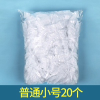 普通小号20个装[不建议购买] 一次性浴帽女防水防油烟家用洗澡加厚浴帽发膜焗油帽头套加热染发