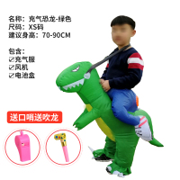 普通恐龙-(绿色XS码)送口哨 万圣节儿童恐龙充气衣服表演霸王龙小孩坐骑立体服装发声道具亲子