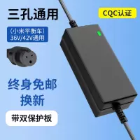 [3孔 ]36v/42v小米车充电器(双保护板) 小米9号平衡车充电器36v三孔四孔头原装通用迷你九号双轮扭扭车42