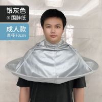 成人款银灰(适合12岁以上) 剪头发神器布成人理发围布不沾发儿童围兜斗篷家用大人剃头围裙衣