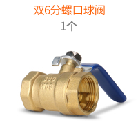 双6分螺口球阀开关 1个 自来水开关阀门铜质球阀6分内螺纹接头双奶嘴转接头配件密封水阀