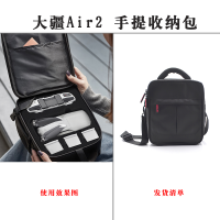 御Air 2/2S[单肩斜挎包] 御Air2/2S御MAVIC2/3系列 适用DJI大疆御Air2S收纳箱包Mavic3