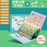 [小号]充电款-有声点读本+11页23面+500读物 有声早教益智挂图点读发声书拼音字母表学习神器儿童幼儿识字玩具