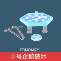 中号敲冰企鹅 儿童益智力拯救企鹅砸敲打冰块益智玩具专注力训练破冰台动脑礼物