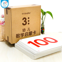 正版幼儿数学启蒙卡 3-6岁早教闪卡 左右脑开发记忆力数点卡0~100 认数字学单词学卡宝宝婴儿启蒙认知早教 启蒙