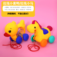 拉线鸭/拉线马随机1只 儿童学步手推飞机玩具推车轮独轮推推乐单杆学走路带响铃吐舌头
