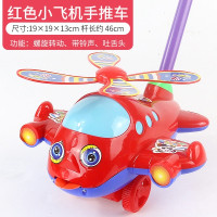 红色小号飞机[带铃声] 儿童手推飞机学步推推乐玩具宝宝1岁2推拉着走的男女孩婴儿小推车