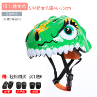 恐龙绿 2-5岁[活动:买1送6] 均码 鲨鱼儿童头盔动物自行车骑行轮滑滑板平衡车护具安全帽女孩炫酷