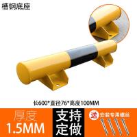 60cm槽钢1.5厚 钢管挡车器焊接u型挡轮防撞栏倒车墩车位倒车栏杆汽车停车场设施