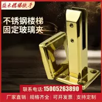 [非标定制]各种尺寸+装饰盖 金色不锈钢游泳池玻璃夹免打孔落地玻璃夹楼梯护拦扶手沙滩配件