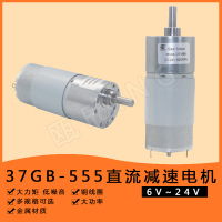 800转每分钟12V 555直流减速电机12/24V微型绕线机玩具小马达智能小车调速正反转