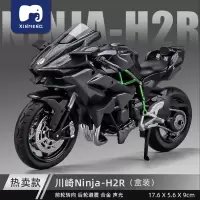 主图款❤川崎H2r 黑色[盒装] 摩托车 川崎H2r摩托车模型玩具仿真合金机车七夕情人节生日礼物手办摆件