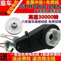 童车电机驱动变速箱小孩三四轮儿童电动汽车齿轮箱总成配件减速器