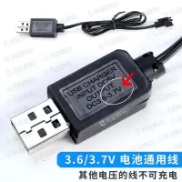 1条 3.7V USB充电线 胜雄卡罗智能恐龙G30G42G32 3.7V锂电池组乐能机器狗玩具K9恐龙