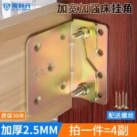 见描述 床铰链床插床挂扣件加厚重型实木隐形螺丝家具连接组装床配件五金