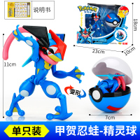 [2022新品]甲贺忍蛙+精灵球 中号 精灵宝可梦球神奇宝贝皮卡丘公仔摆件盲盒甲贺忍蛙手办玩具男孩