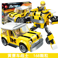 黄赛车战士 168颗粒 乐高幻影忍者战甲复仇者联盟4钢铁侠机甲男孩子拼装积木玩具3模型