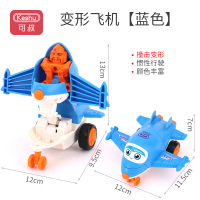 变形小飞机侠[蓝色] 儿童玩具耐摔小汽车玩具车男孩车类1-2宝宝3岁赛车一女孩撞击变形