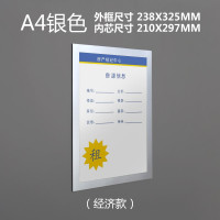 银色A4单面磁贴[软质经济款] 公示栏展示板亚克力广告牌家规家训墙贴a4自粘磁性展示板信息