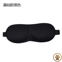 黑色 无冰袋 眼罩睡眠遮光专用夏季冰敷睡觉眼睛罩午睡遮光神器男生女眼罩耳塞
