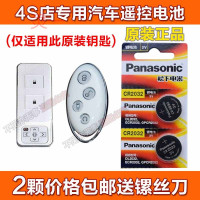 CR2032两粒 byd比亚迪 秦 元 原厂白色智能电子原装遥控器汽车钥匙电池CR2032