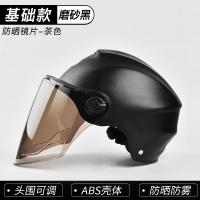 基础款-黑色[防晒长镜] 均码 灰轻便式男童儿童电瓶车头盔。男孩哈雷小孩子安全帽电动车幼儿园