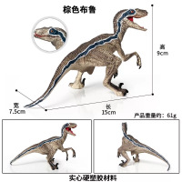 棕色布鲁龙(下颚可动) 仿真侏罗纪迅猛龙恐龙公园暴虐霸王龙狂暴龙沧龙玩具手办动物模型