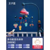 [无线蓝牙 ]王子蓝多功能音乐床铃[USB直充] 床铃音乐旋转婴儿床头摇铃两三四个月宝宝玩具挂铃铛挂件悬挂式