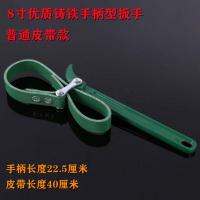 铸造8寸优质皮带(40-100) 机油滤芯扳手机滤机油格滤清器专用拆装工具链条皮带防滑扳手