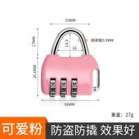 迷你粉色 密码挂锁三位迷你小型更衣室健身房柜门行李背包密码锁旅行拉杆箱