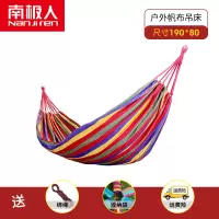特惠款-彩虹吊床[无木棍单人] 南极人吊床户外秋千摇篮防侧翻帆布吊篮野营室内宿舍吊椅家用双人