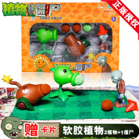 豌豆射手+椰子加农炮(软胶)卡片+积木(不包含其他赠品) 植物大战僵尸玩具2软胶人偶公仔全套疆尸可弹射豌豆射手套装礼