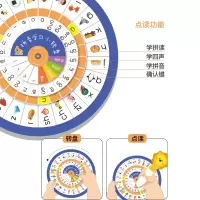 拼音四声小转盘 趣威点读版拼音四声小转盘汉语拼音学习神器幼升小自由拼读组合