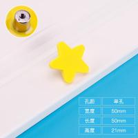 单孔星黄色 黄白色塑料软胶拉手防撞磕碰安全儿童房衣柜卡通拉手柜门抽屉