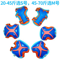 蓝色V6双色护具 S(20-45斤) 轮滑护具儿童头盔套装溜冰滑冰鞋滑板平衡自行车装备全套防护护膝