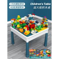 超大版 大颗粒桌+151大颗粒(含滑道) 积木学习桌儿童多功能早教游戏桌益智玩具台一幼儿宝宝1-3岁5礼物