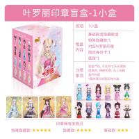 叶罗丽印章盲盒 随机1个 官方正版 正版叶罗丽盲盒印章心系列冰公主卡片灵公主娃娃手办女孩玩具萝莉