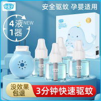 黑猫神电子蚊香电蚊液无香无味婴儿母婴驱蚊液插电式蚊香礼盒套装