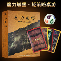 魔力城堡 桌游魔力城堡魔法古堡轻策略国产成人儿童休闲聚会经典卡牌游戏