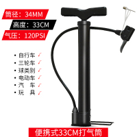 便携式33CM打气筒 打气筒便携式自行车电动车高压家用小电动电瓶车气管子篮球充气筒