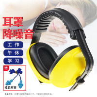 7302黄色(送耳塞一副) 隔音耳罩隔声耳塞降噪音工业睡眠学生自习防吵飞机射击娱乐防护腾