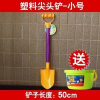 小塑料尖铲--送小桶--3岁内 -颜色随机 大号儿童加厚沙滩铲子玩具套装玩沙工具幼儿园挖土铁锹锄头雪铲