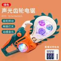 [绿]声光齿轮电锯-配置试用电池 袋装 儿童光头强电锯玩具男孩3电动透明齿轮发光锯音乐塑料锯子4熊出没