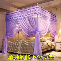 无支架单独蚊帐繁花紫色无赠品 有帐勾和顶杯 1.2m(4英尺)床 大床租房室内挂风扇加长蚊帐家用套装三开门杆子1.8m带