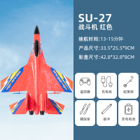 SU-27战斗机红色[大号] 标配[一颗充电电池]续航约15-30分钟 遥控飞机儿童玩具男孩航模耐摔防撞无人直升飞机大号