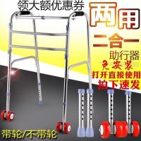 拐杖小号 行走器防摔学步车扶手架老人神器辅助走路助行器助步器老年人拐杖